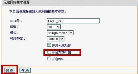 win7電腦中路由器打開(kāi)ssid廣播具體操作流程