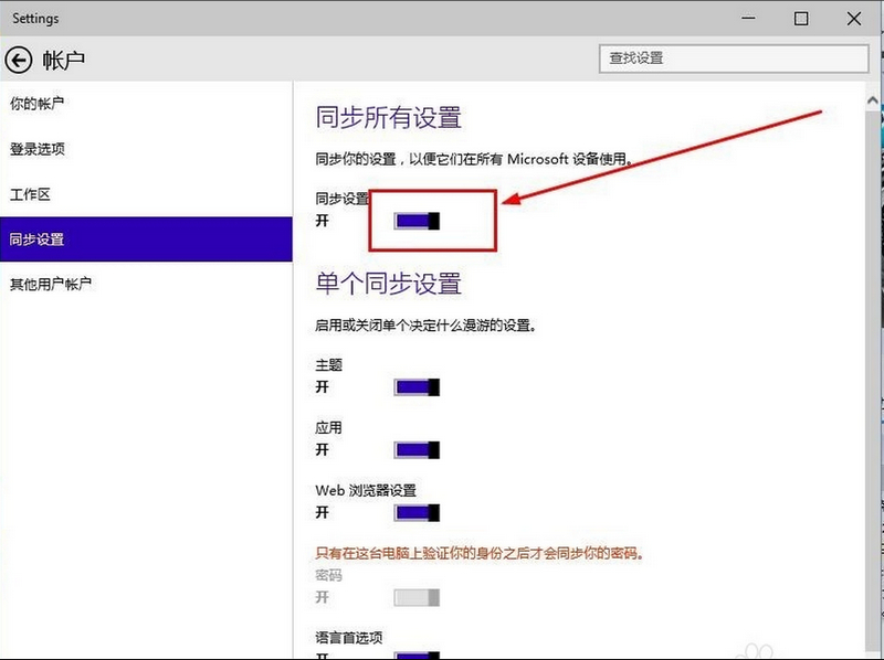Windows10中將onedrive關(guān)掉詳細(xì)操作步驟