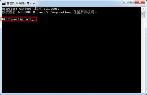 win7電腦在查詢內(nèi)網(wǎng)ip具體操作步驟