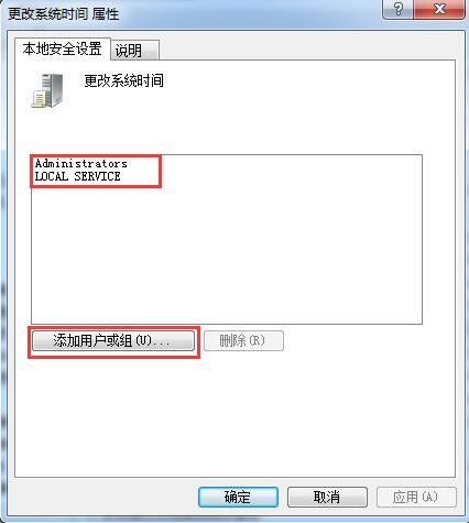 win7系統無法更改時間怎么辦？具體操作流程
