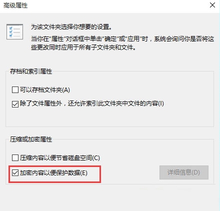 win10系統中文件夾加密具體操作方法