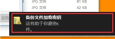 win10系統中文件夾加密具體操作方法