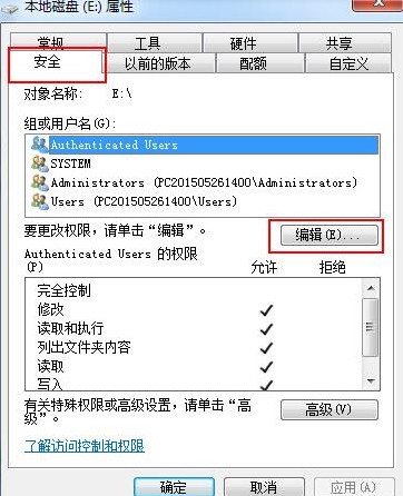 win7系統設置everyone權限具體操作流程