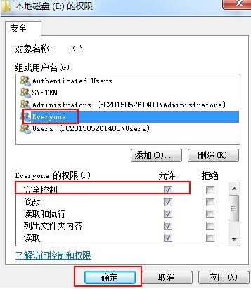 win7系統設置everyone權限具體操作流程