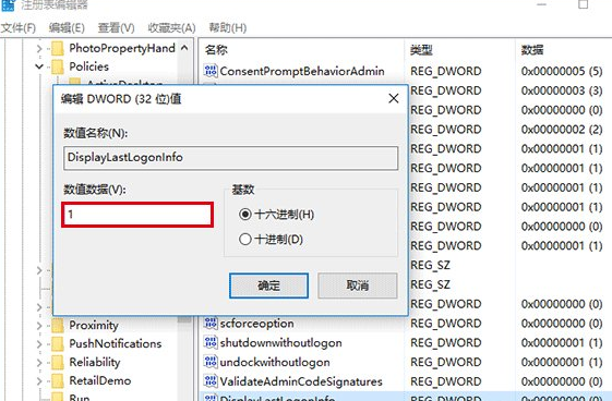 Windows10中打開登錄信息顯示具體操作方法