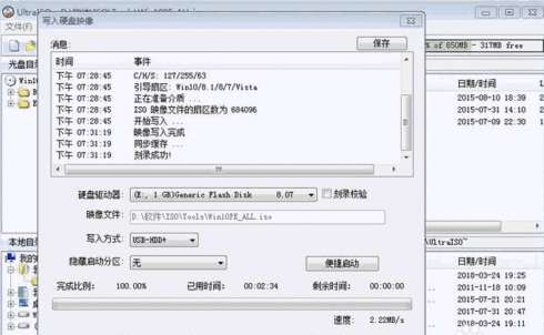 Windows PE 優盤怎么制作？制作Windows PE 優盤的方法介紹