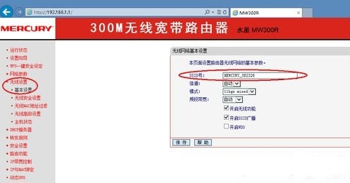win8系統中設置網絡ssid具體操作方法