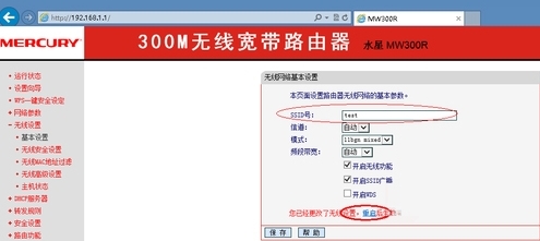 win8系統中設置網絡ssid具體操作方法