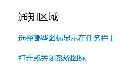 windows10系統(tǒng)中將任務欄圖標隱藏的具體方法介紹