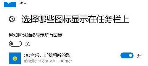 windows10系統(tǒng)中將任務欄圖標隱藏的具體方法介紹