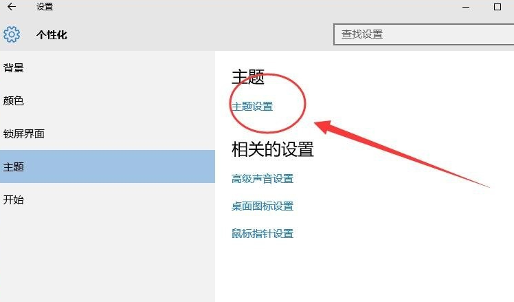 win10系統(tǒng)中關(guān)閉休眠的具體操作方法