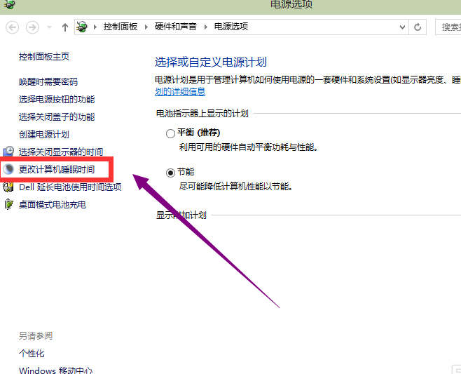 win10系統(tǒng)中關(guān)閉休眠的具體操作方法