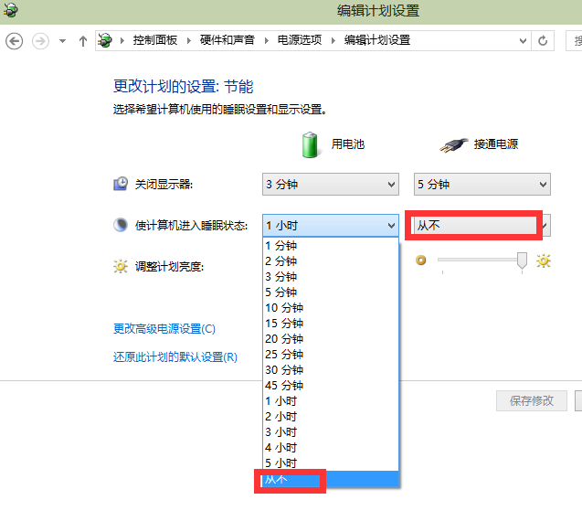 win10系統(tǒng)中關(guān)閉休眠的具體操作方法