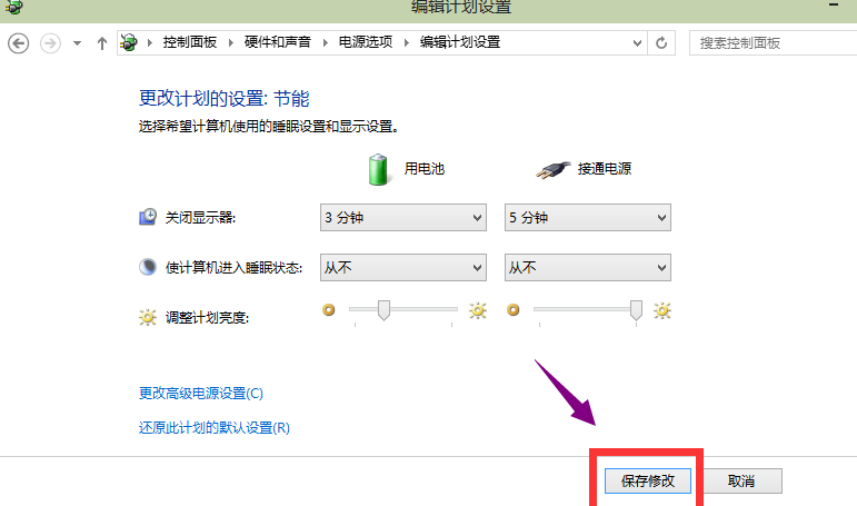 win10系統(tǒng)中關(guān)閉休眠的具體操作方法