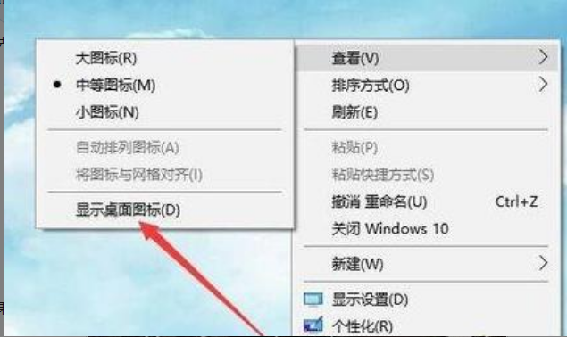Windows11打開桌面圖標方法介紹