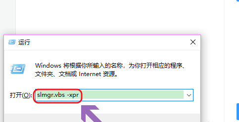 win10系統(tǒng)如何查看是否永久激活？具體操作步驟