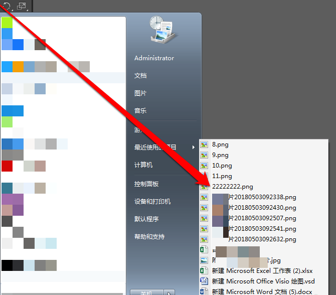 Win7系統中查看最近打開過文檔項目具體操作流程