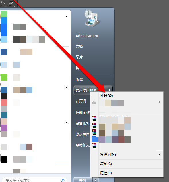 Win7系統中查看最近打開過文檔項目具體操作流程