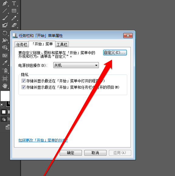 Win7系統中查看最近打開過文檔項目具體操作流程