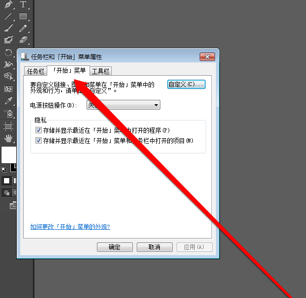 Win7系統中查看最近打開過文檔項目具體操作流程