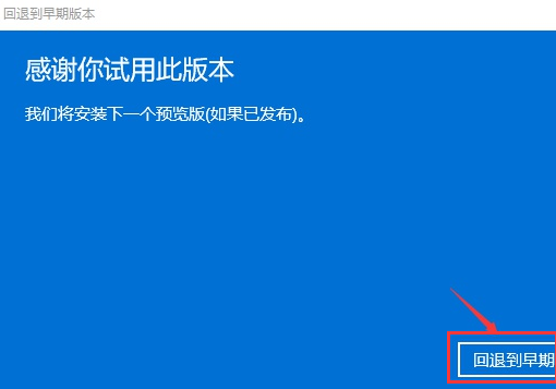 Windows11版本恢復教程分享