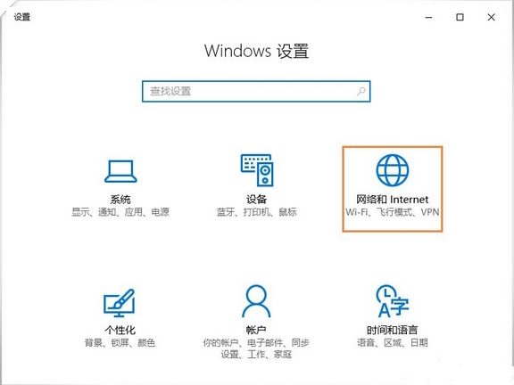 win10系統中查看流量使用情況的具體操作流程
