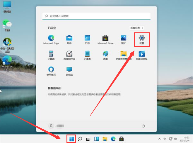 Windows11正常模式開啟步驟介紹