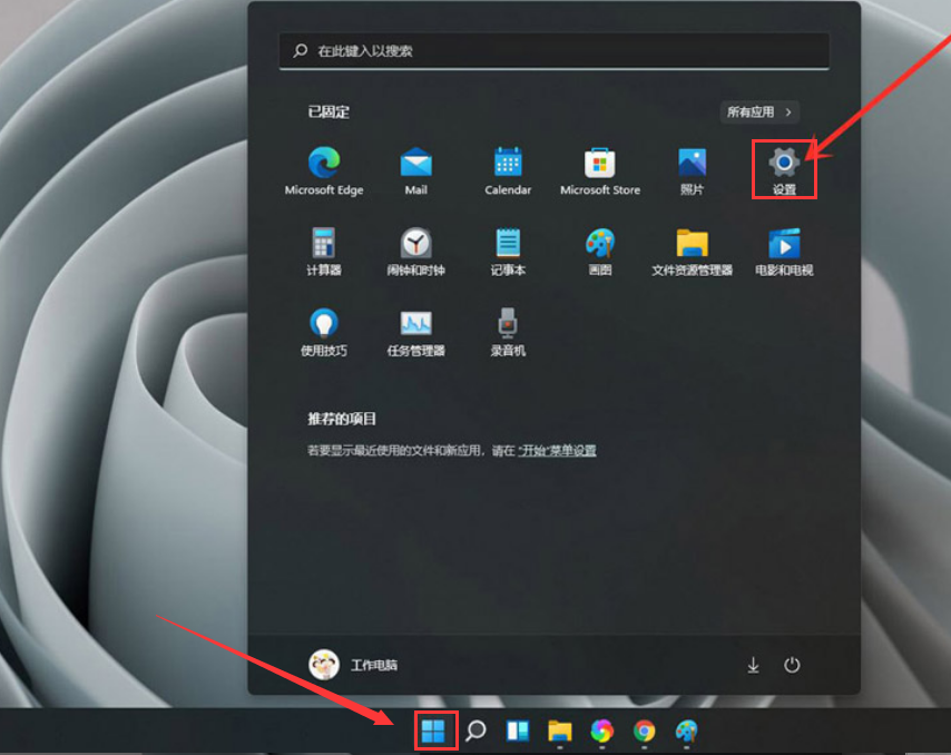 Windows11觸屏鍵盤打開方法介紹