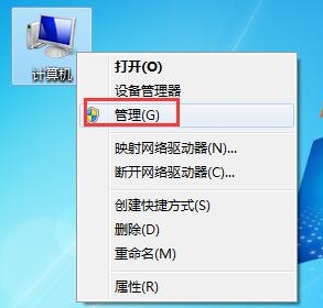 win7系統中獲得最高管理員權限具體操作流程