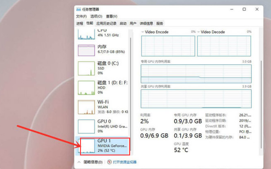 Windows11顯卡溫度查看方法介紹