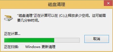 win8系統如何清除C盤空間 具體操作流程