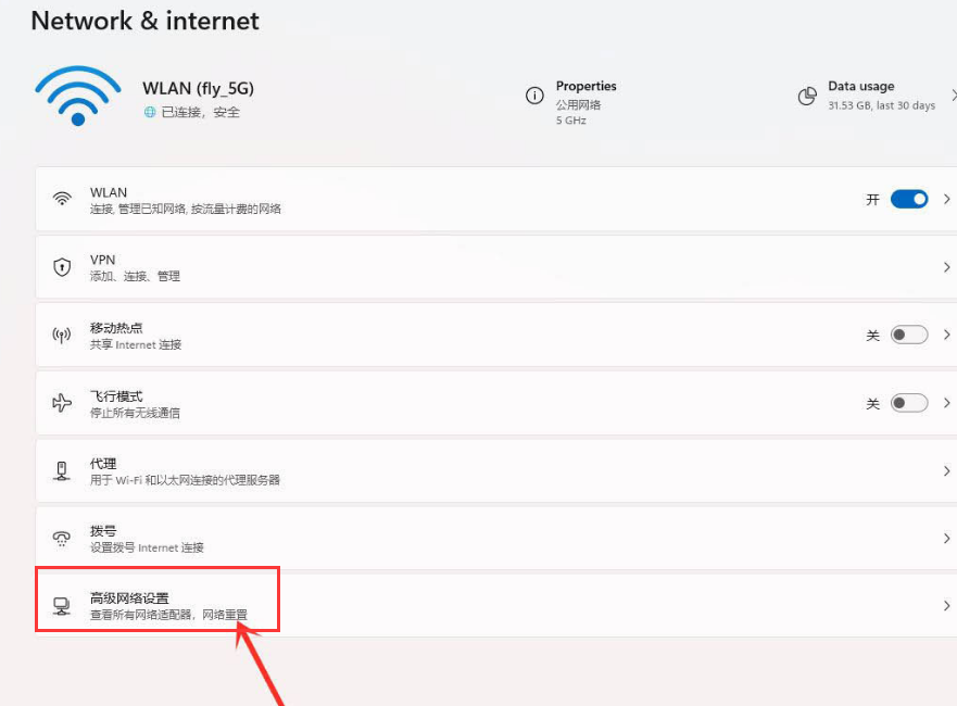 Windows11網絡啟用教程分享