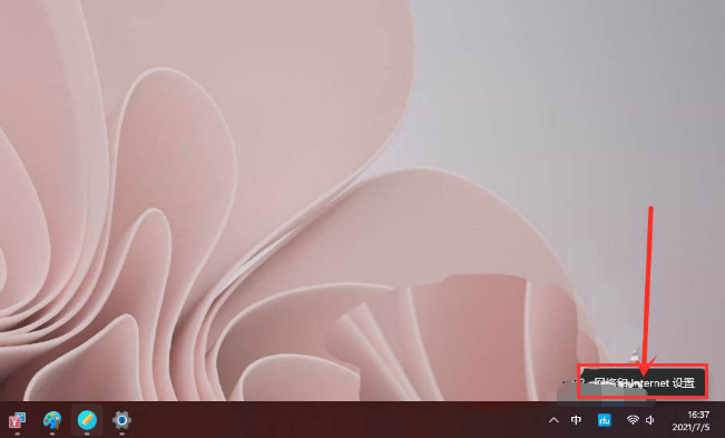 Windows11網絡啟用教程分享