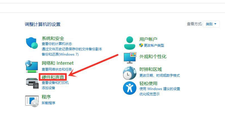 windows11電源高性能設置步驟介紹