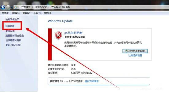 win7系統中將漏洞修復具體操作步驟