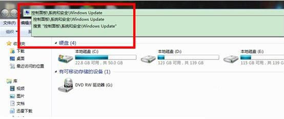 win7系統中將漏洞修復具體操作步驟