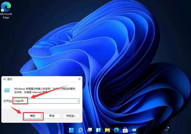 Windows11桌面任務欄置頂方法介紹