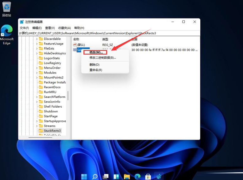 Windows11桌面任務欄置頂方法介紹