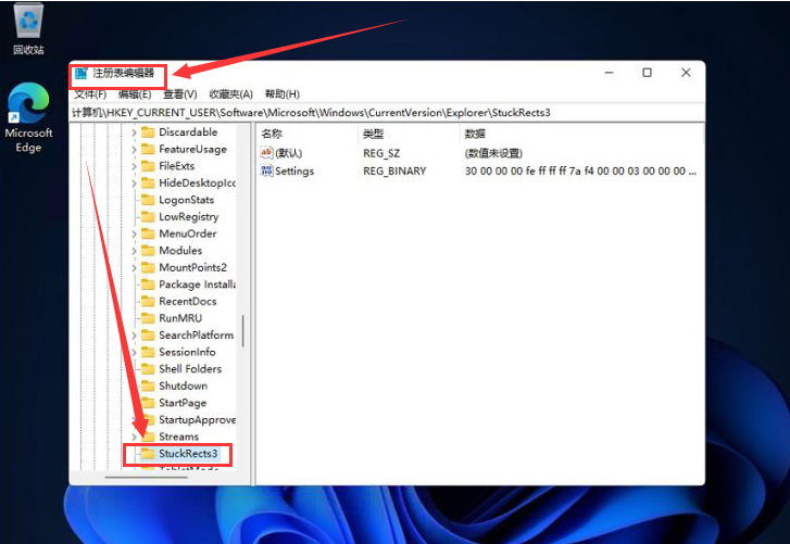 Windows11桌面任務欄置頂方法介紹
