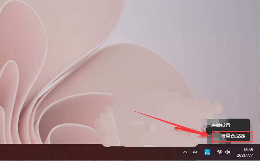windows11關閉聲音教程分享