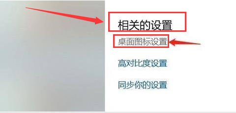 windows11桌面回收站顯示方法介紹