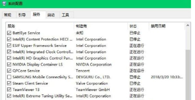 Win7系統電腦關機時提示lexpps.exe程序錯誤的解決方法