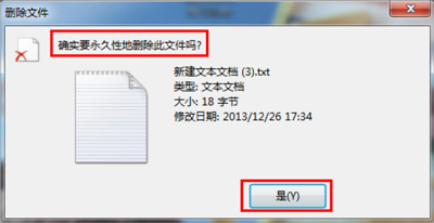 Win7系統(tǒng)電腦文件不能刪除怎么辦 徹底刪除文件的方法