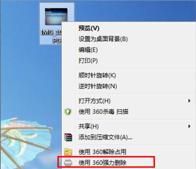 Win7系統(tǒng)電腦文件不能刪除怎么辦 徹底刪除文件的方法