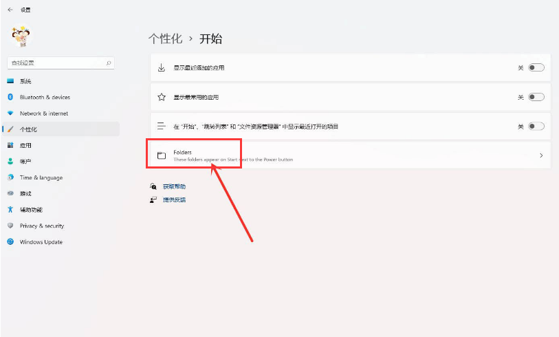 windows11開始菜單快捷方式創建方法介紹