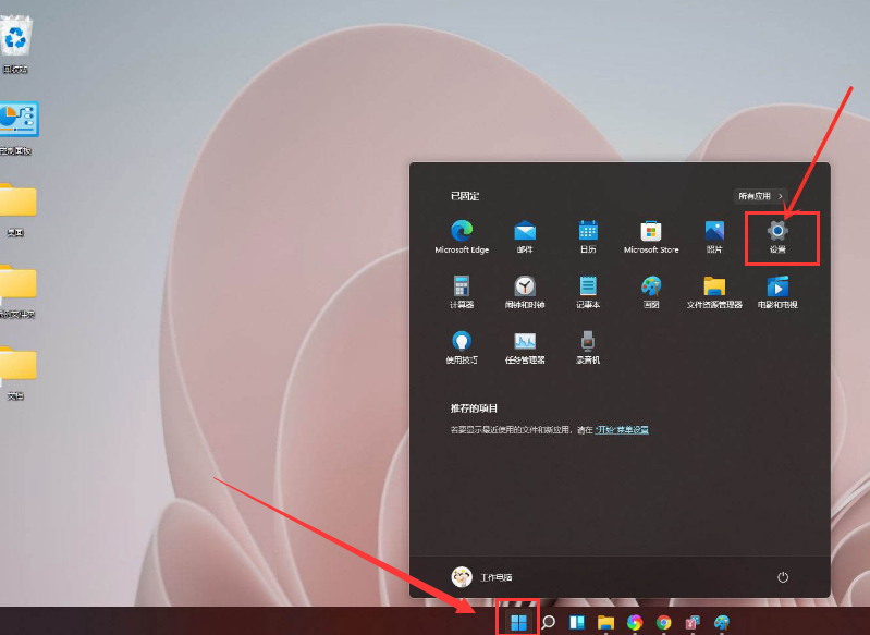 windows11開始菜單快捷方式創建方法介紹