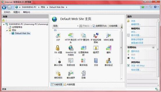 win7電腦中iis配置具體操作方法