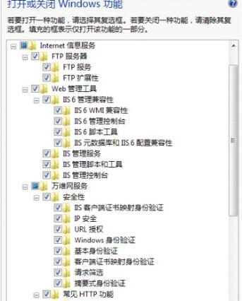 win7電腦中iis配置具體操作方法