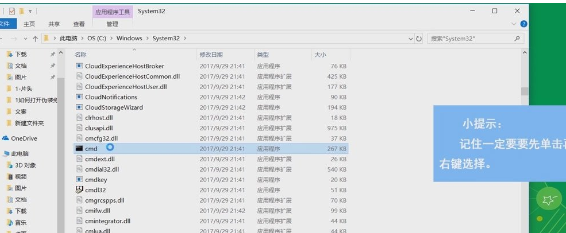Win10系統中使用CMD開啟Windows文件保護具體操作方法