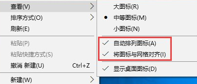 Win10中桌面圖標隨意擺放具體操作方法